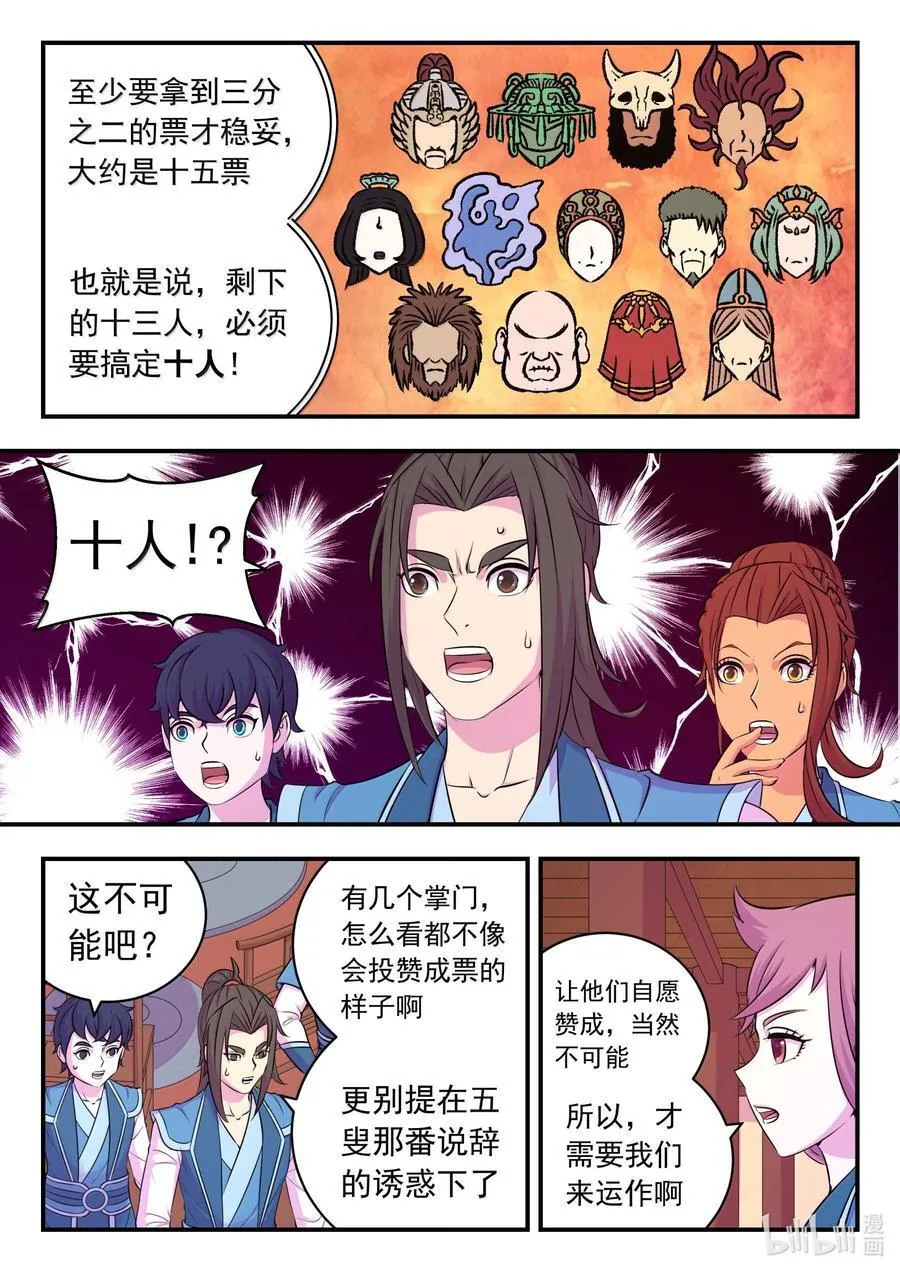 258 中立十三人 第4页
