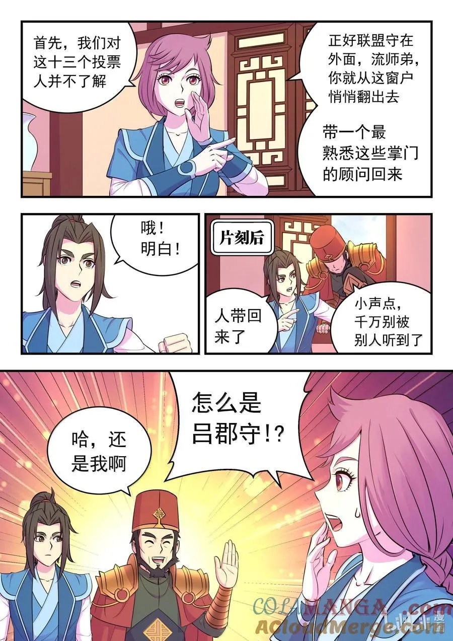 258 中立十三人 第5页