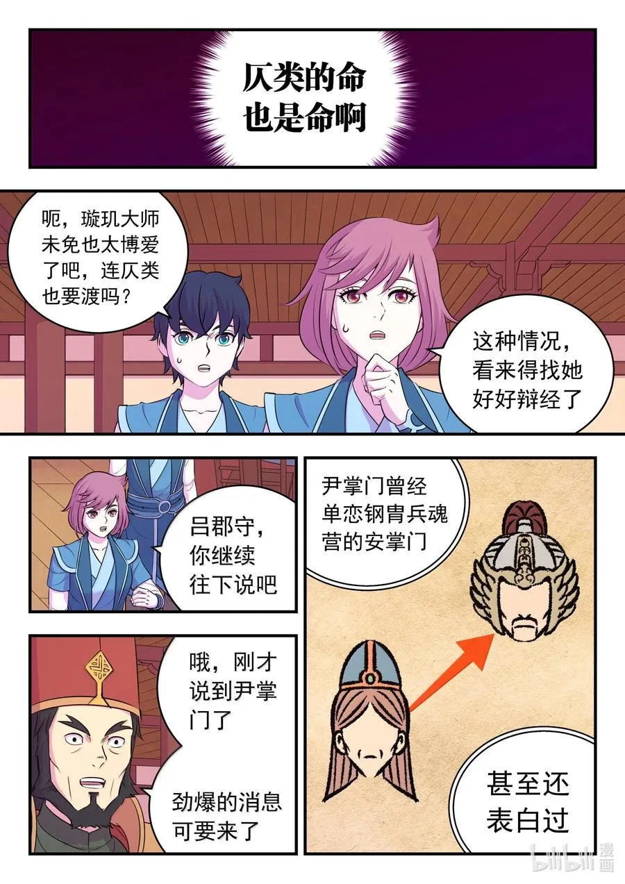 258 中立十三人 第10页