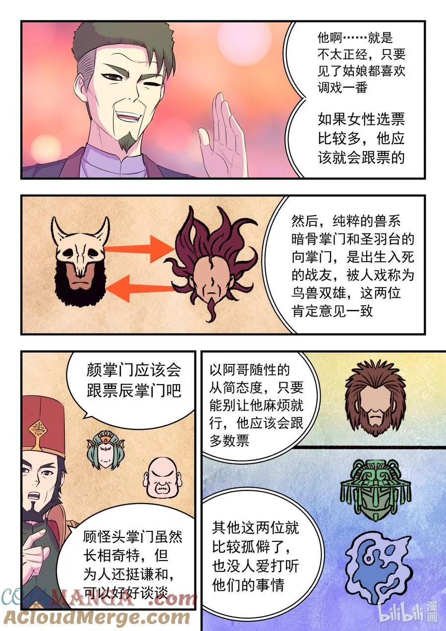258 中立十三人 第13页