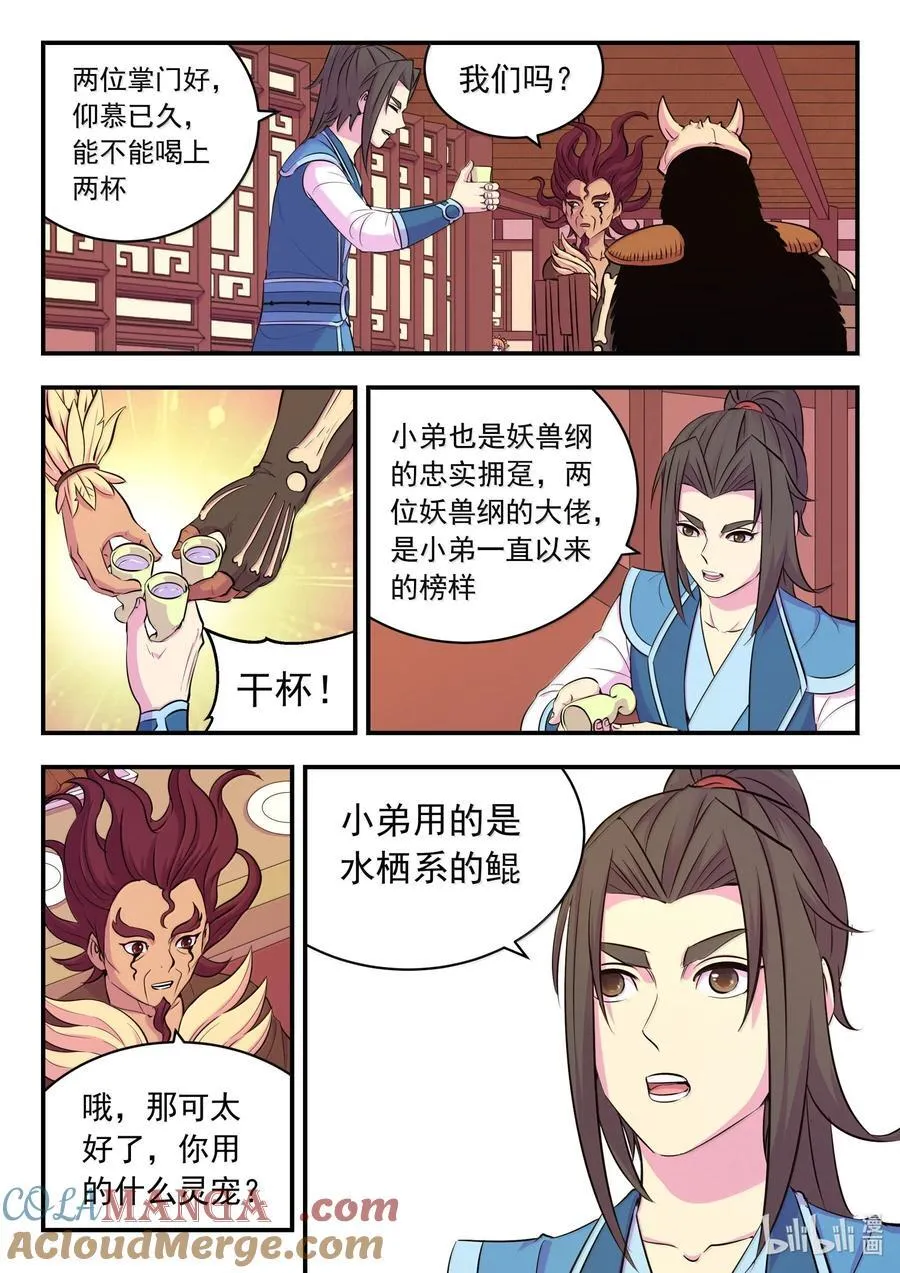258 中立十三人 第15页