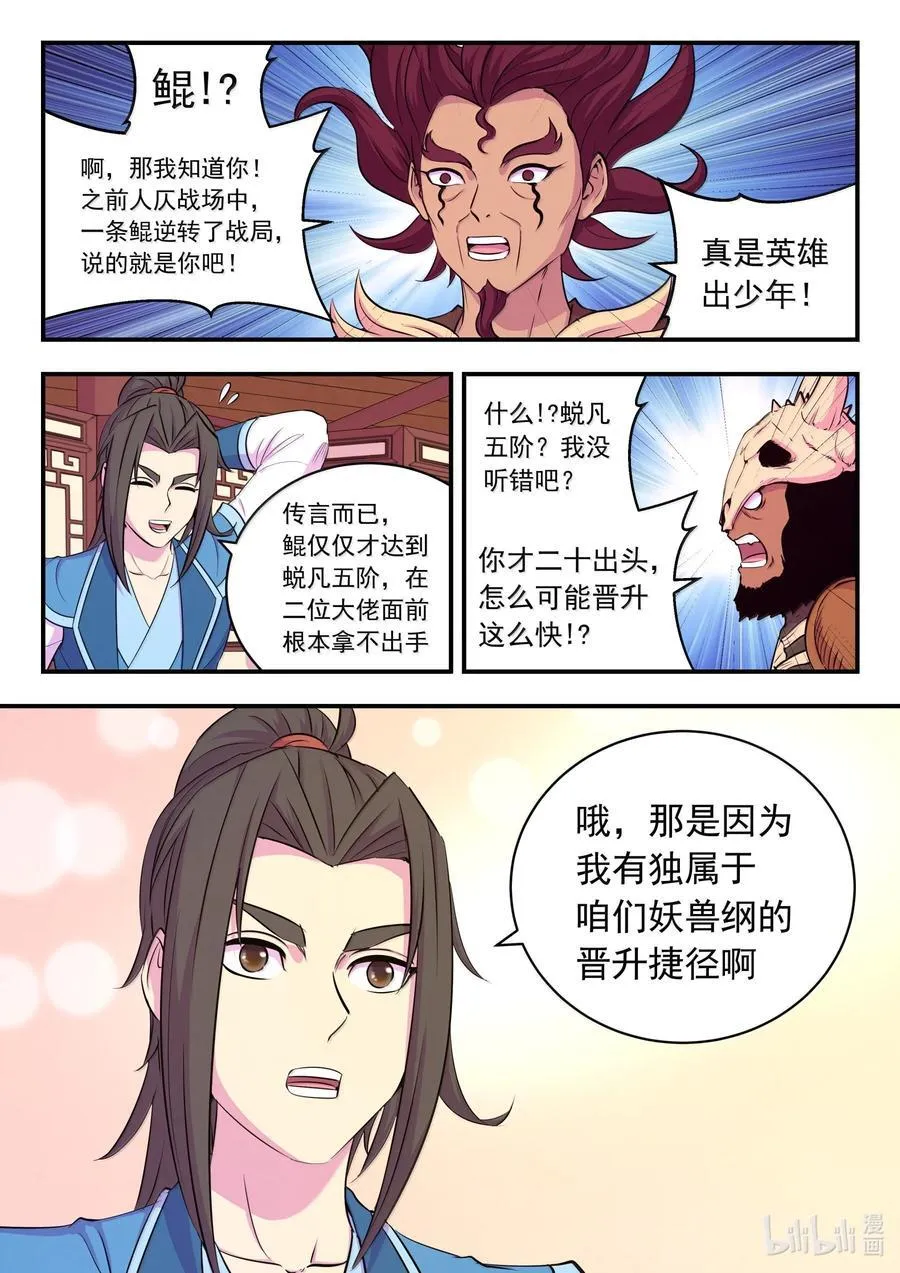 258 中立十三人 第16页