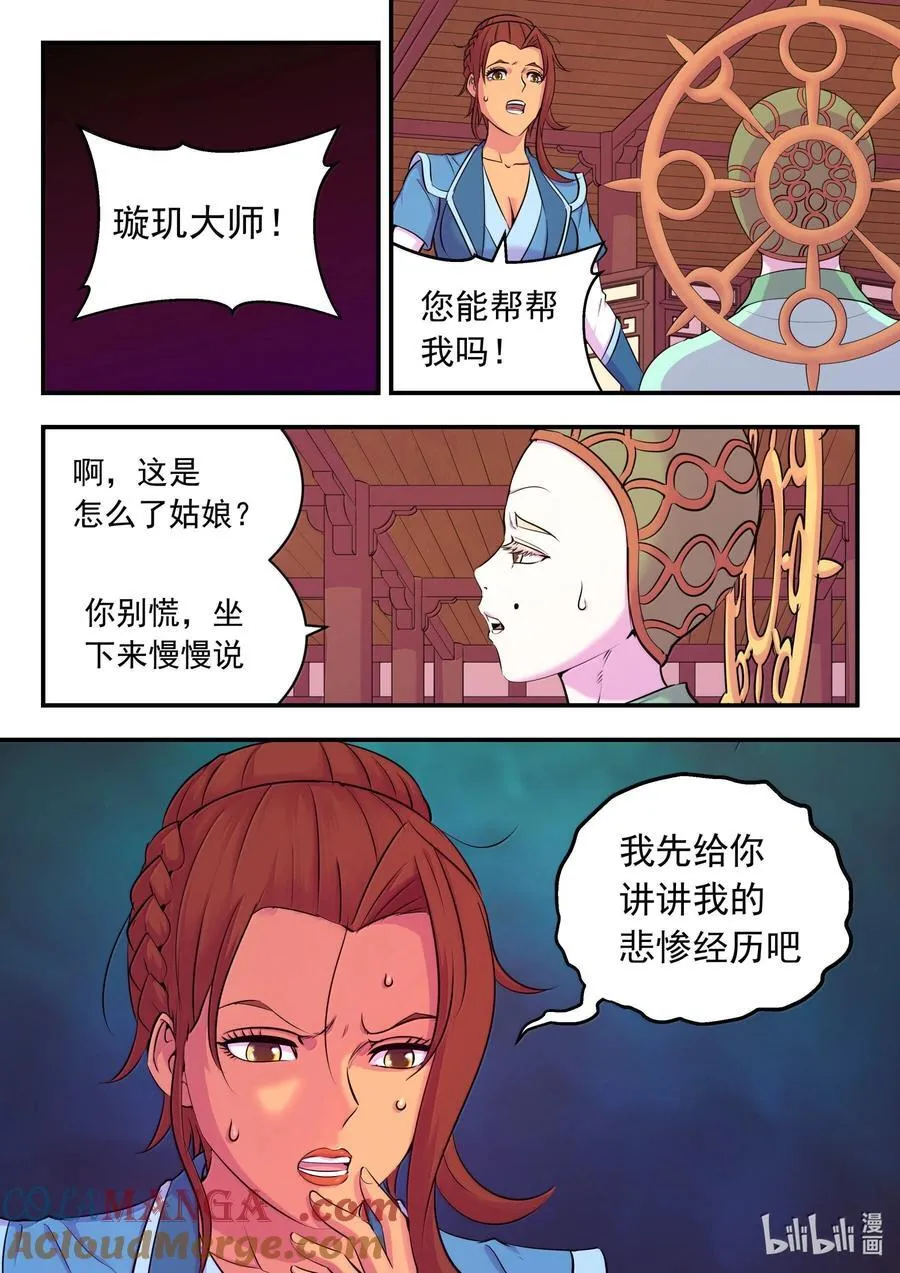 258 中立十三人 第17页