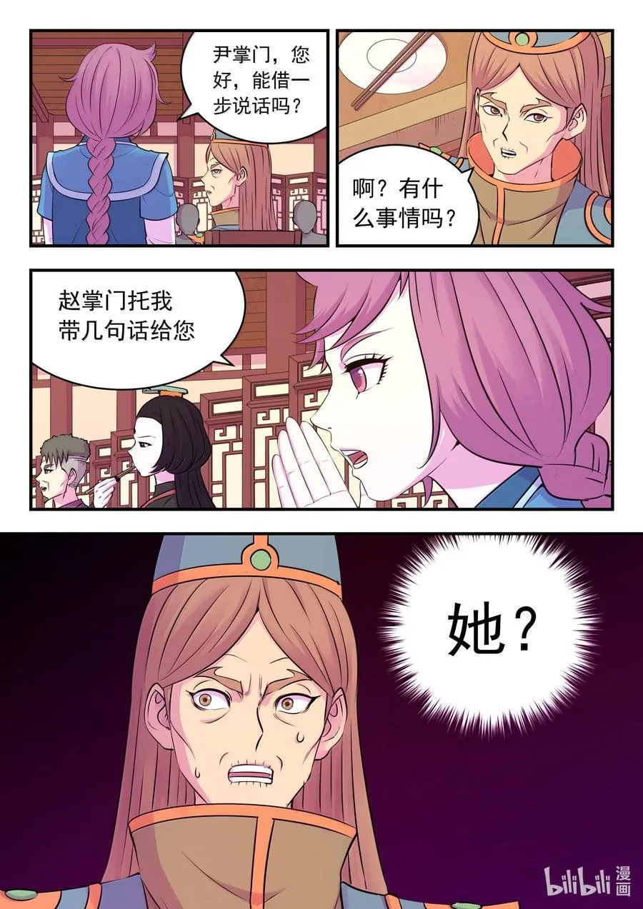 258 中立十三人 第18页