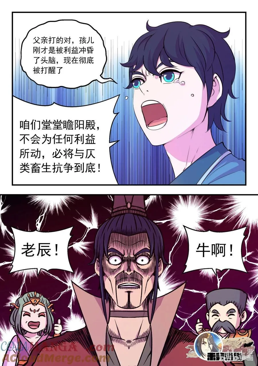 258 中立十三人 第21页
