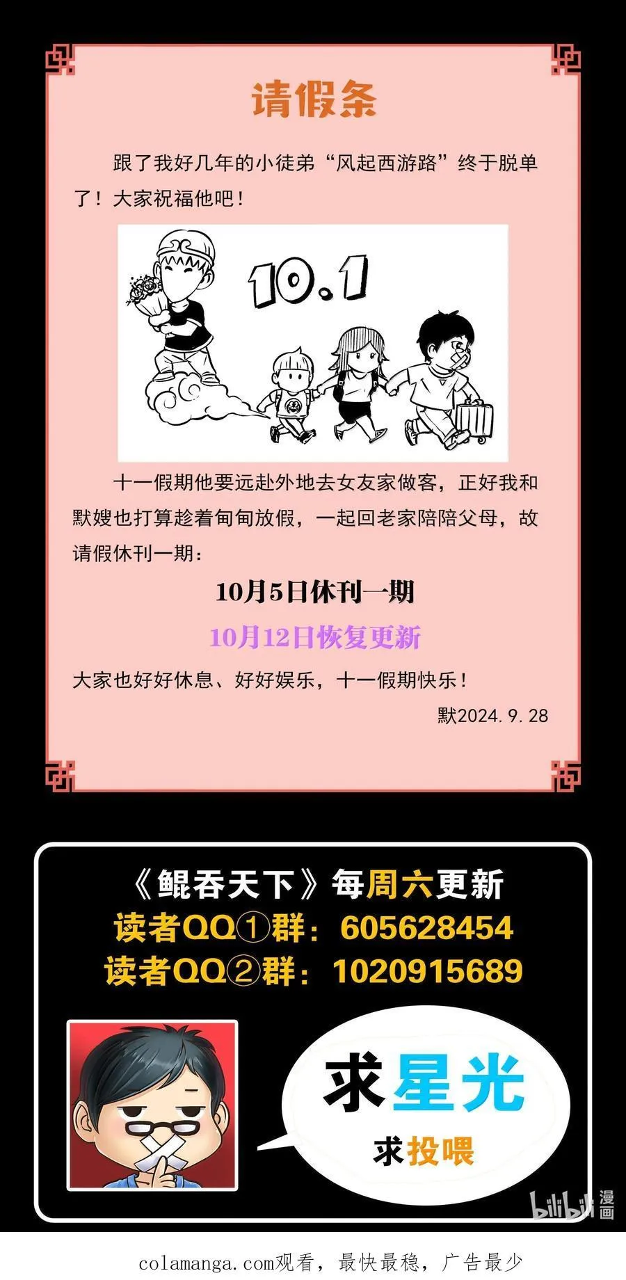 258 中立十三人 第22页