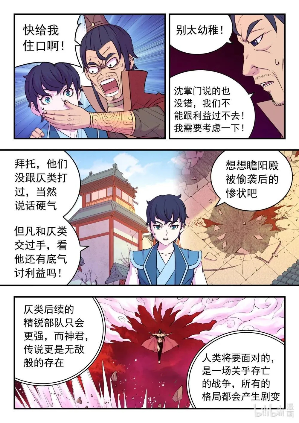 259 四方游说 第2页
