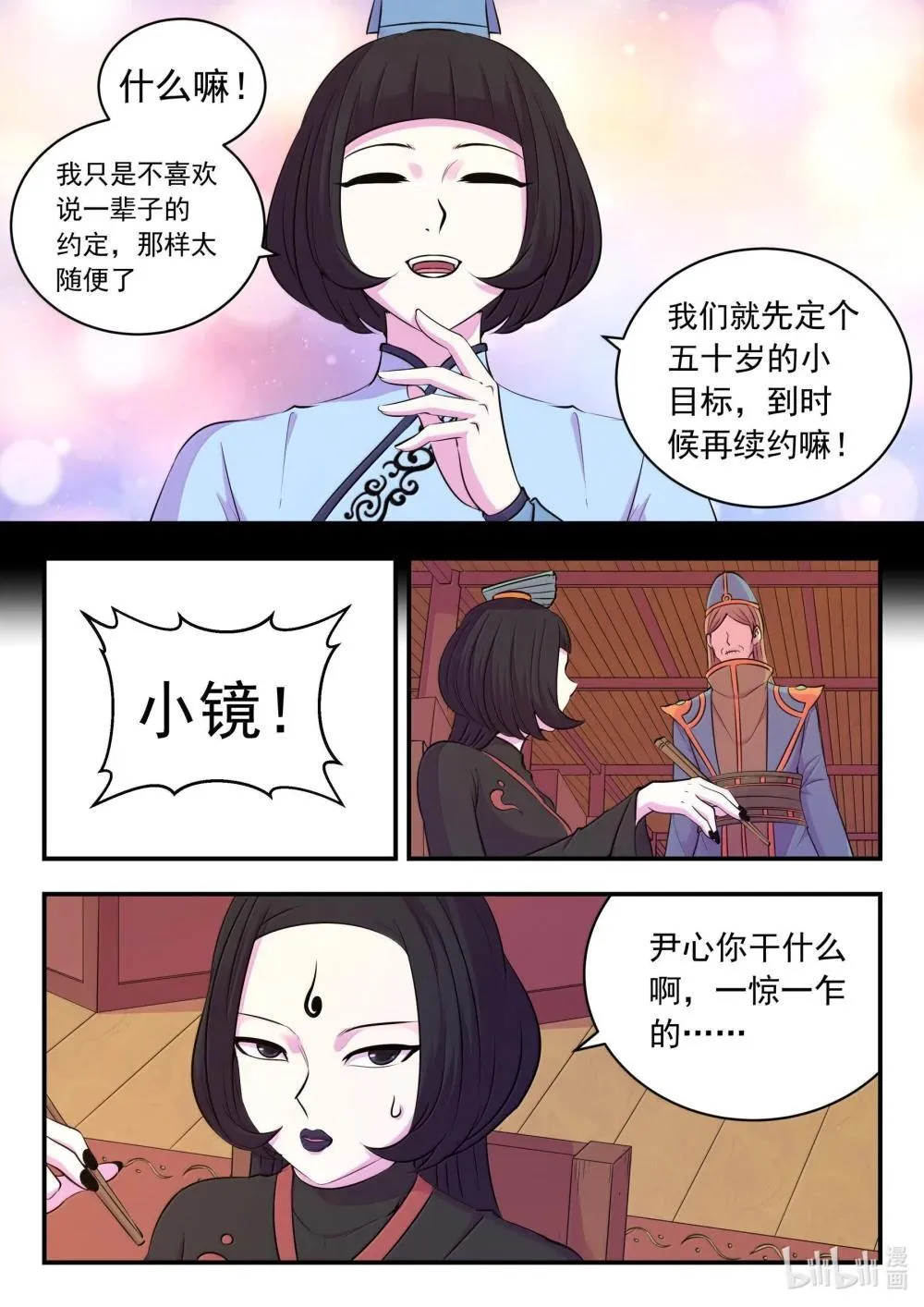 259 四方游说 第18页