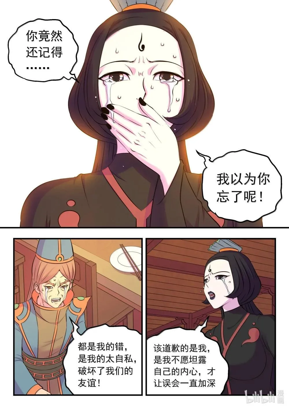 259 四方游说 第20页