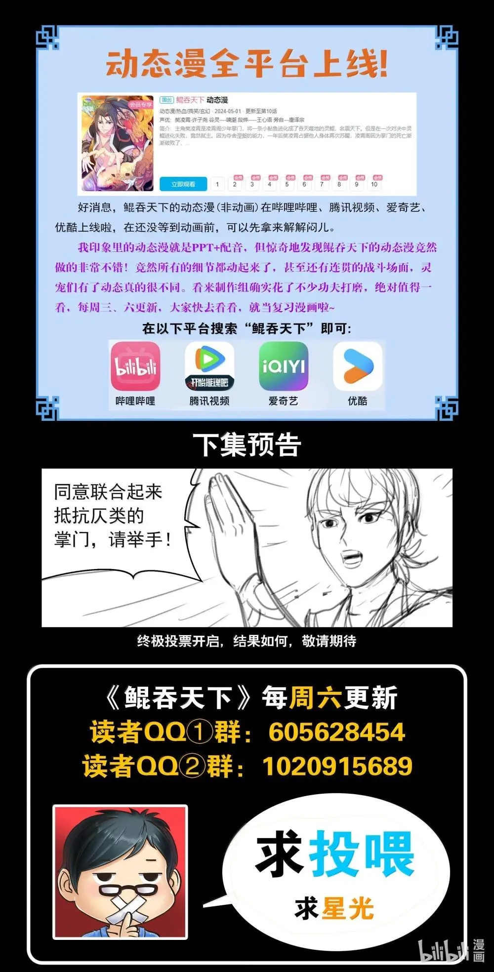 259 四方游说 第22页