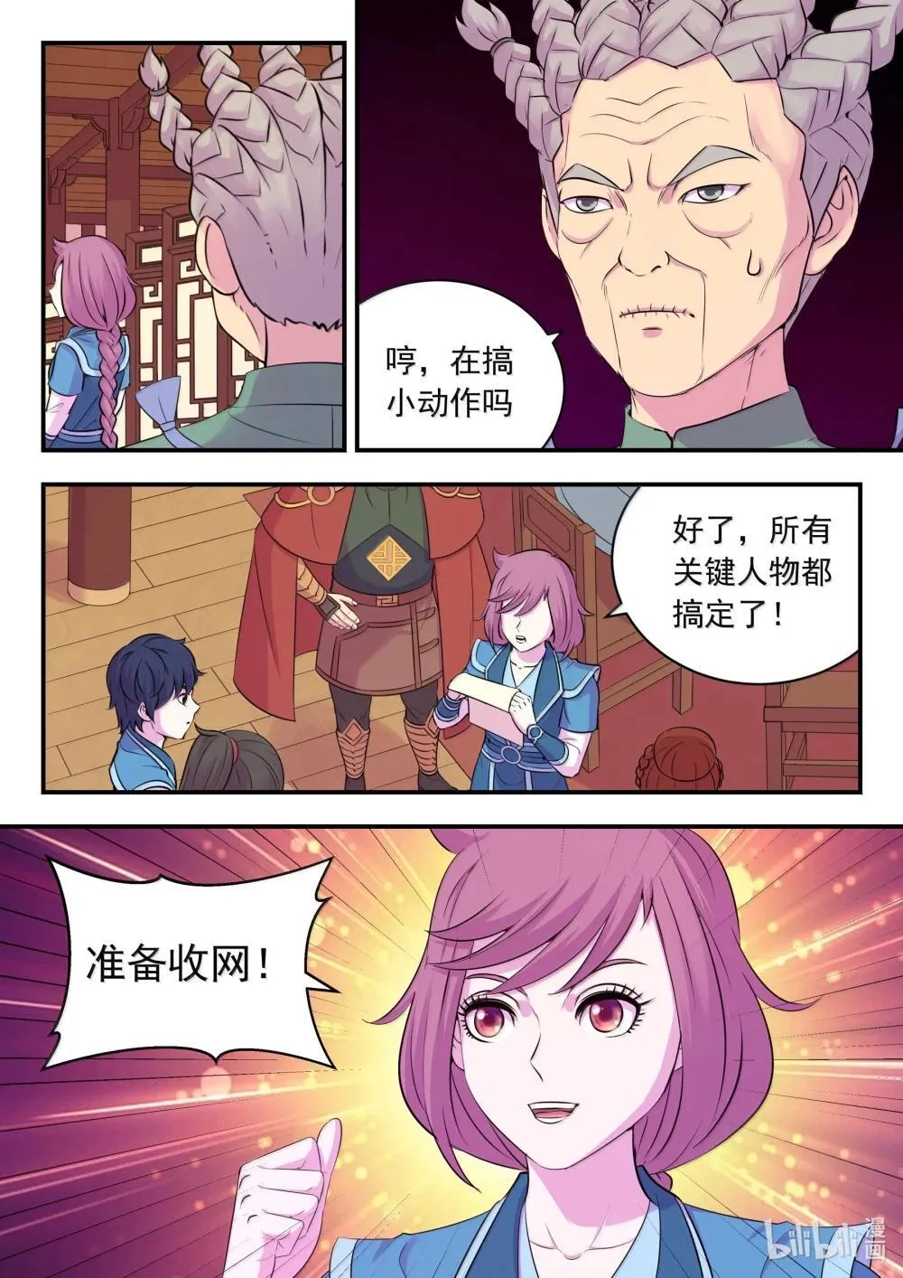 260 最终投票 第3页
