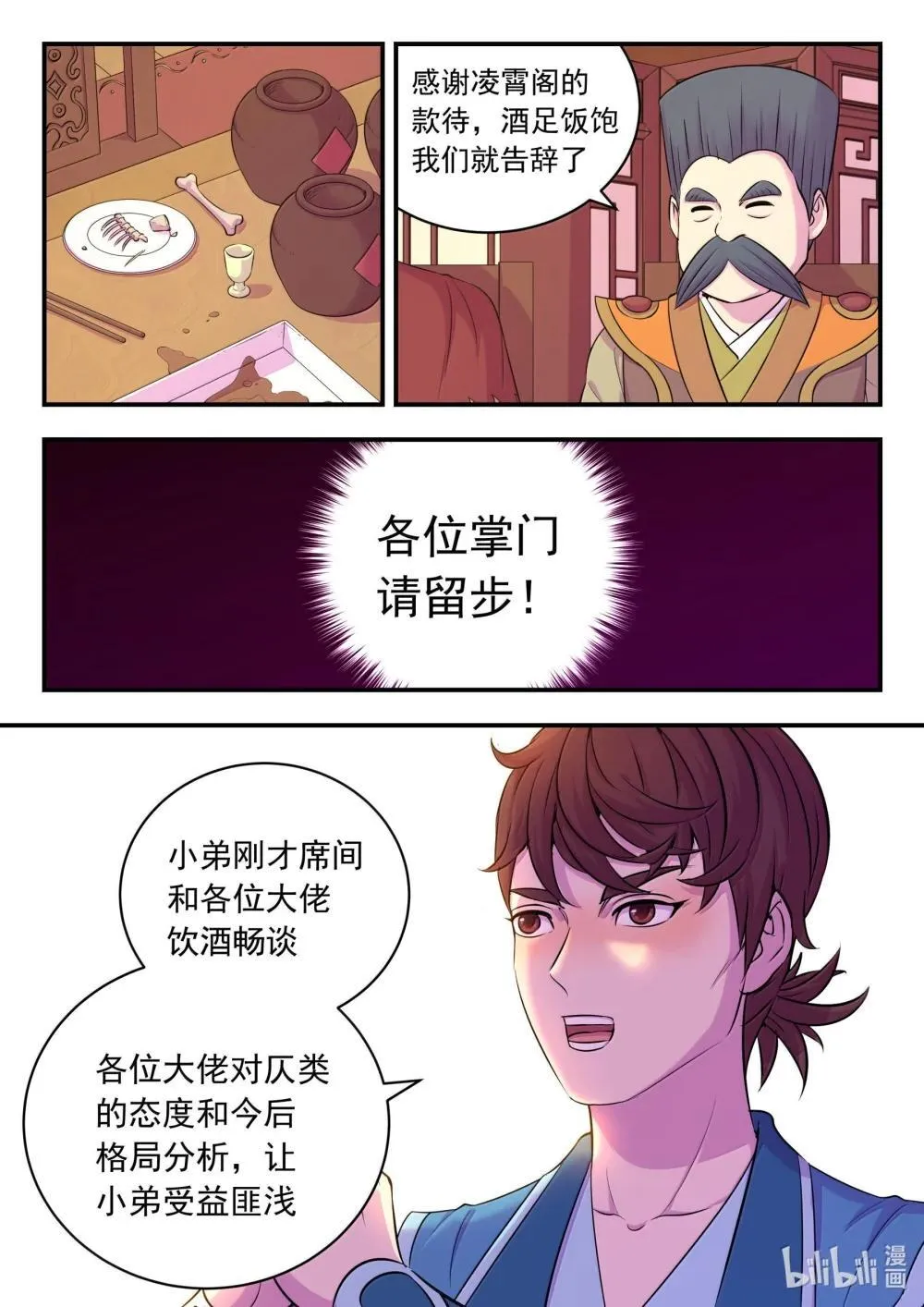 260 最终投票 第4页