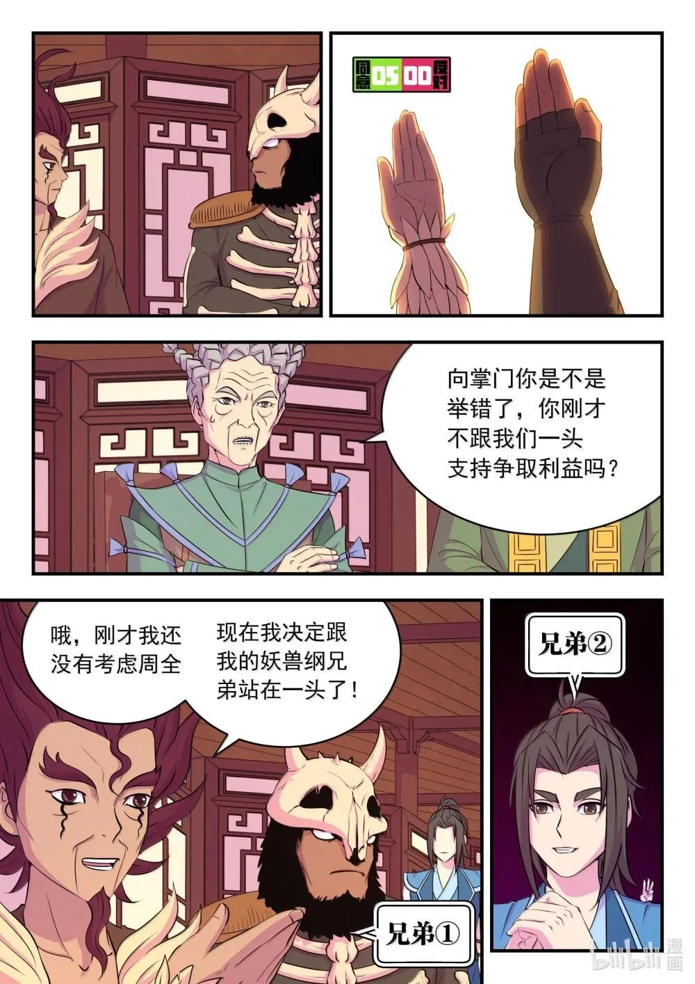 260 最终投票 第6页