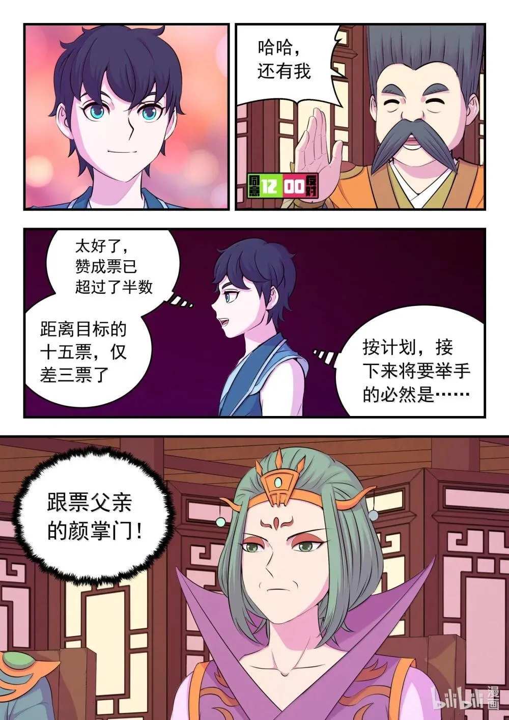 260 最终投票 第10页