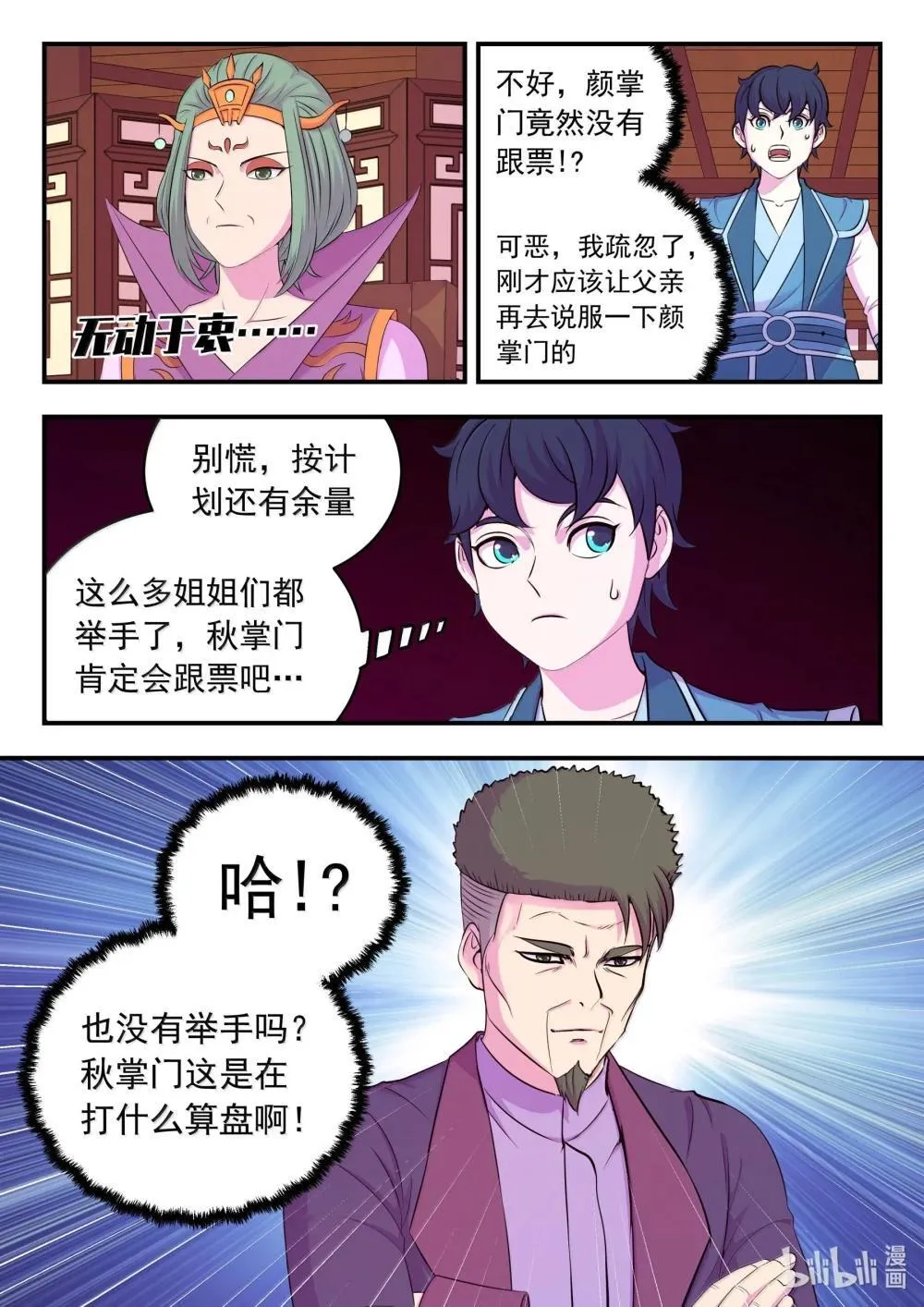 260 最终投票 第11页