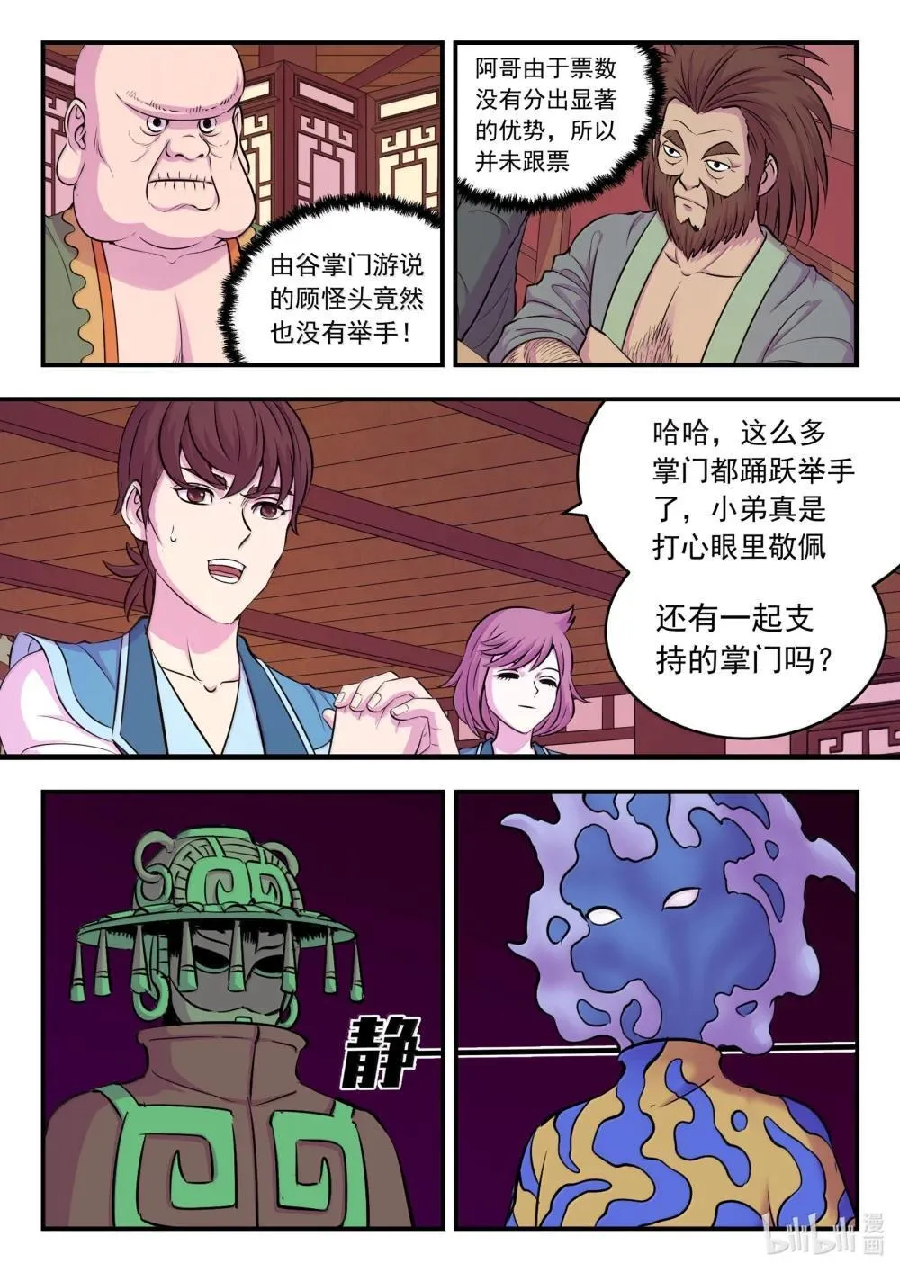 260 最终投票 第12页