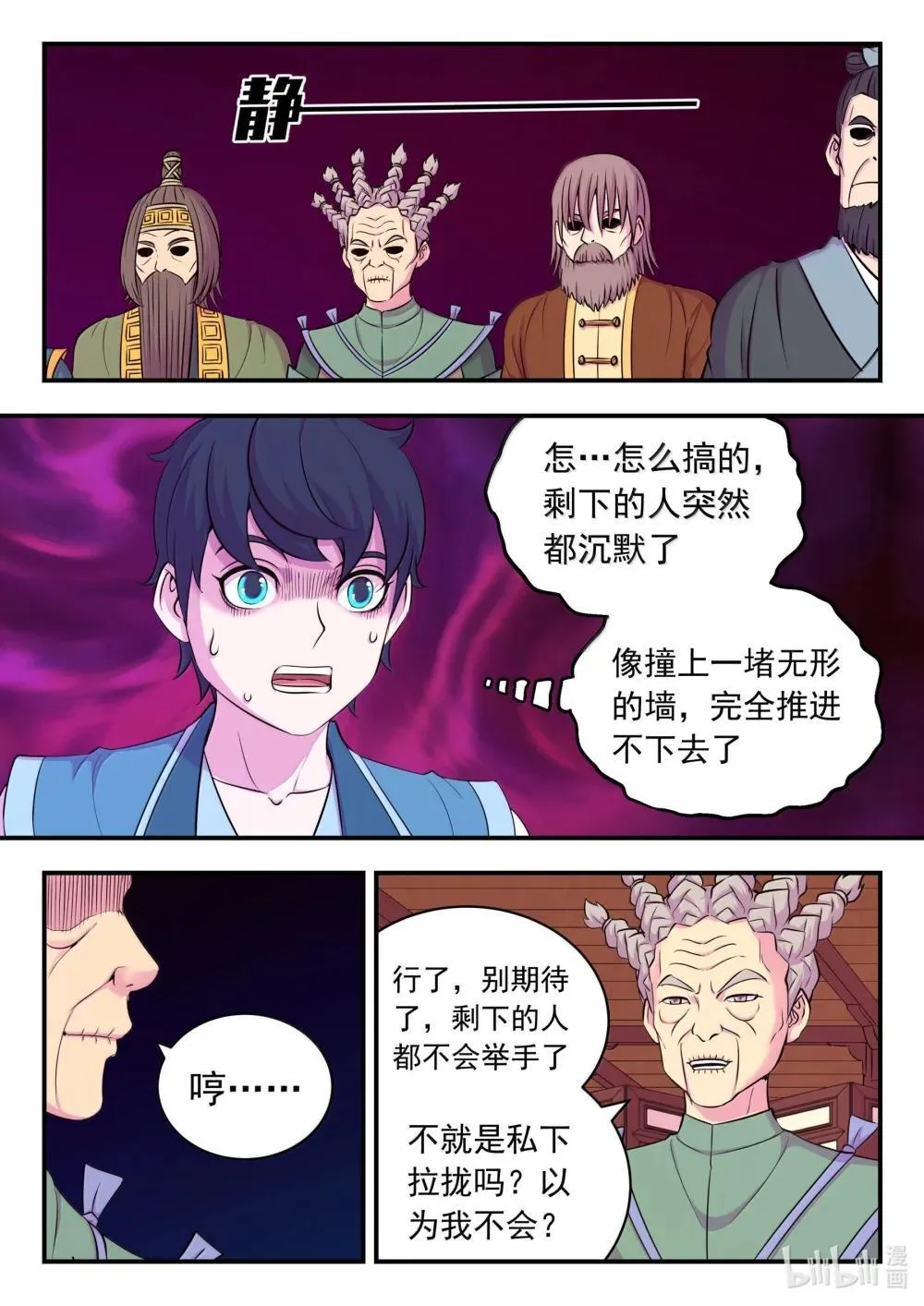 260 最终投票 第13页