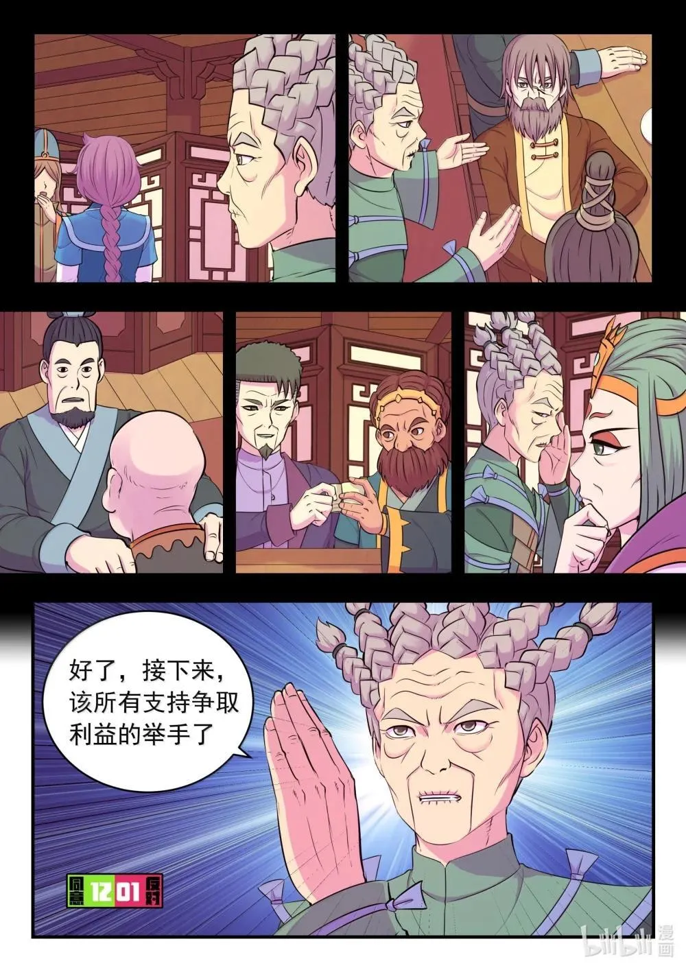 260 最终投票 第14页