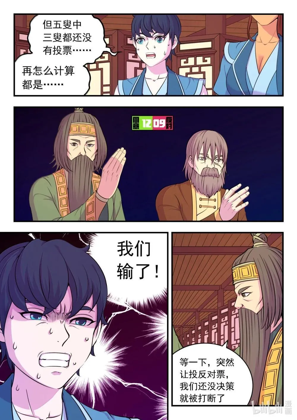 260 最终投票 第16页