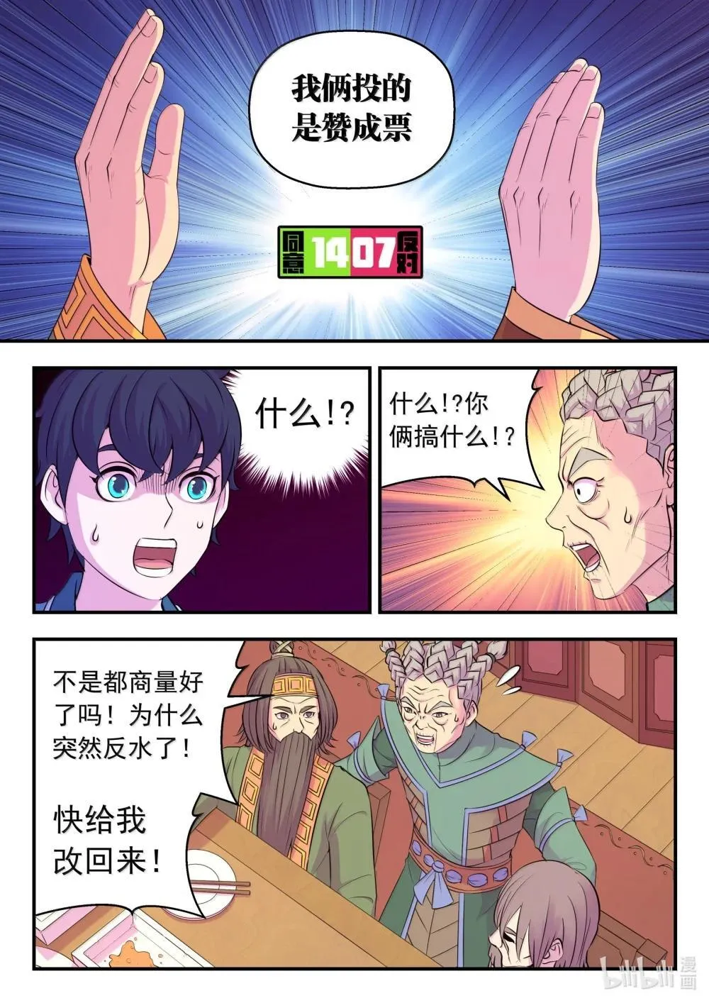 260 最终投票 第17页