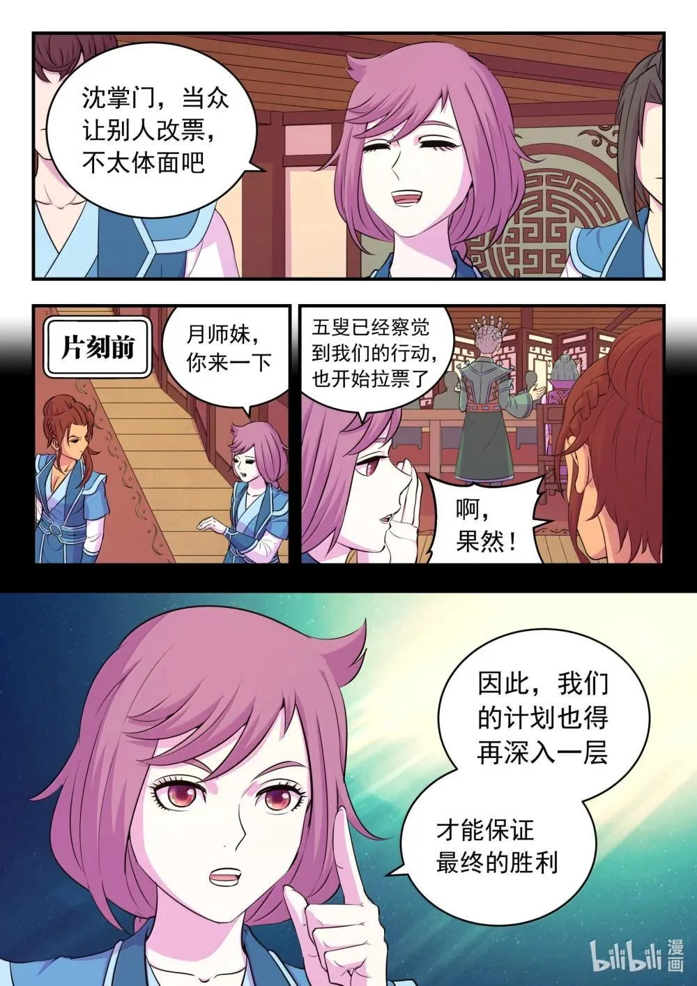 260 最终投票 第18页