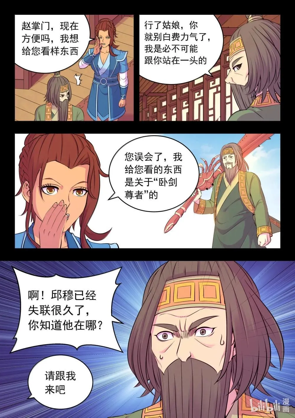 260 最终投票 第19页
