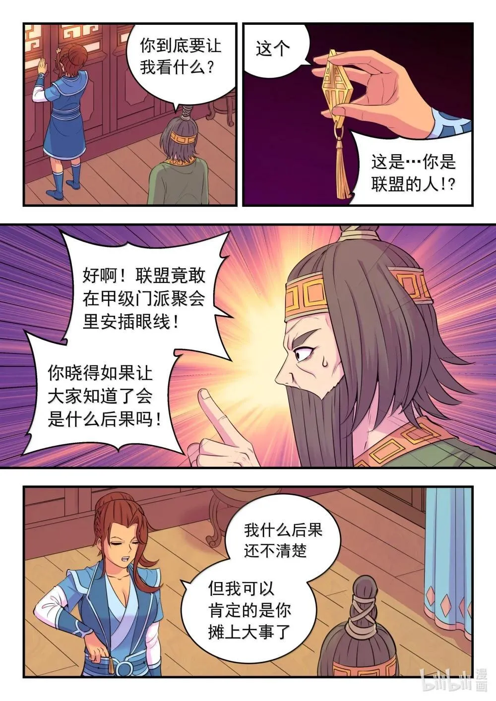 260 最终投票 第20页