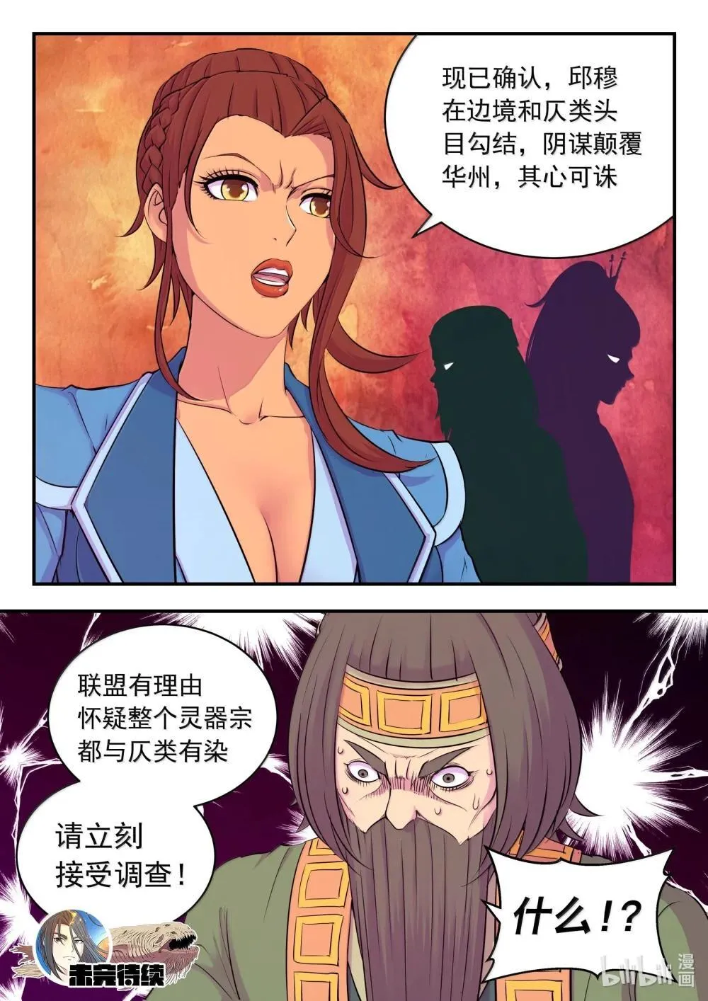 260 最终投票 第21页