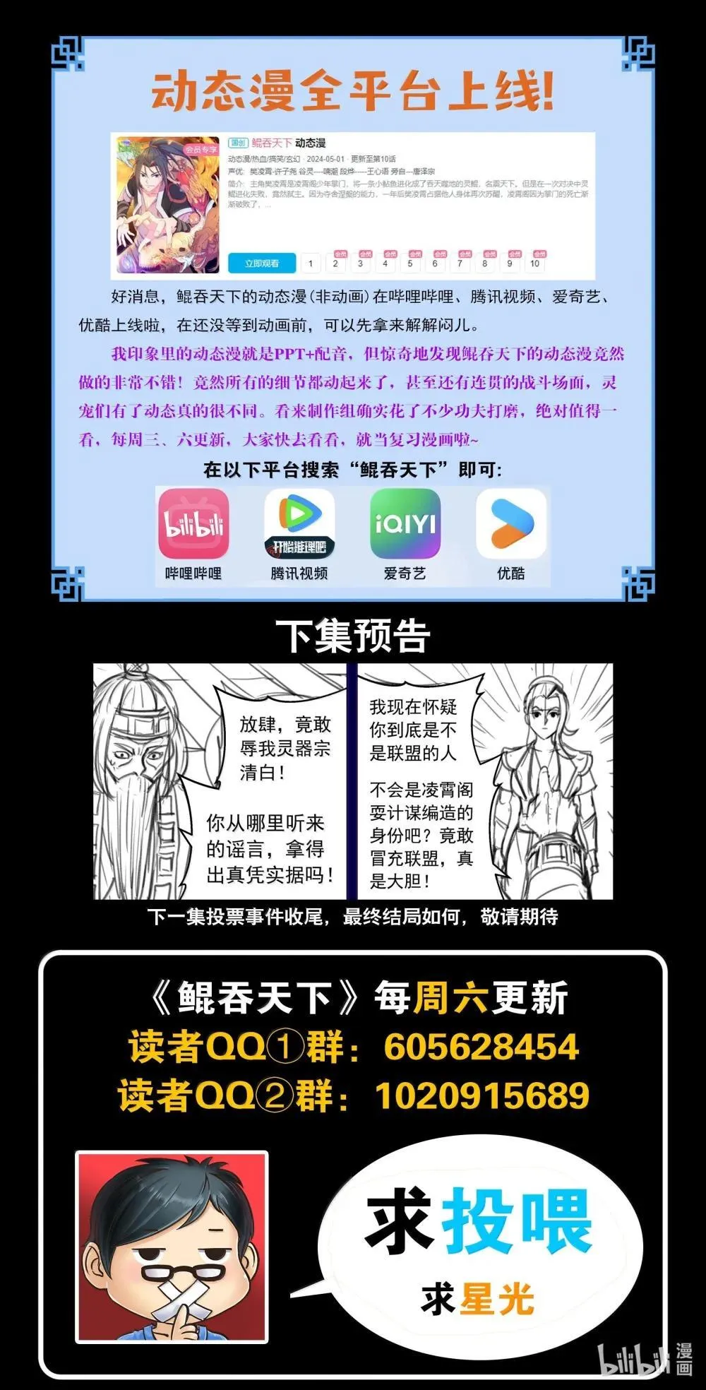 260 最终投票 第22页