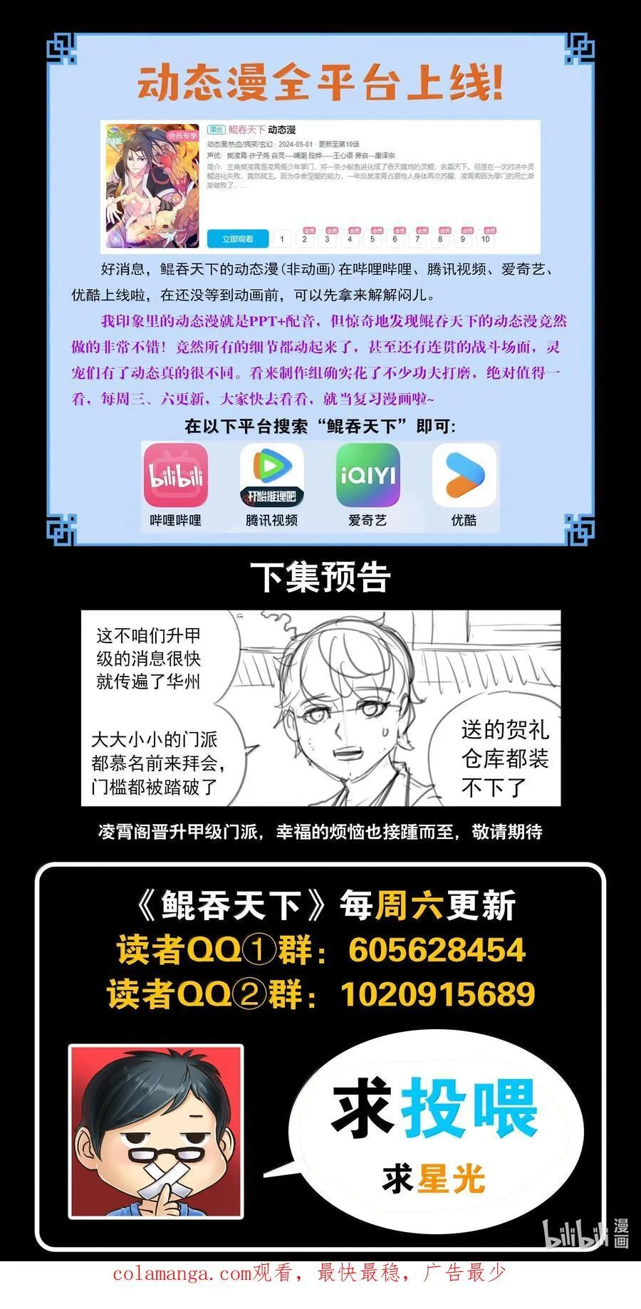 261 甲级门派大联合 第22页