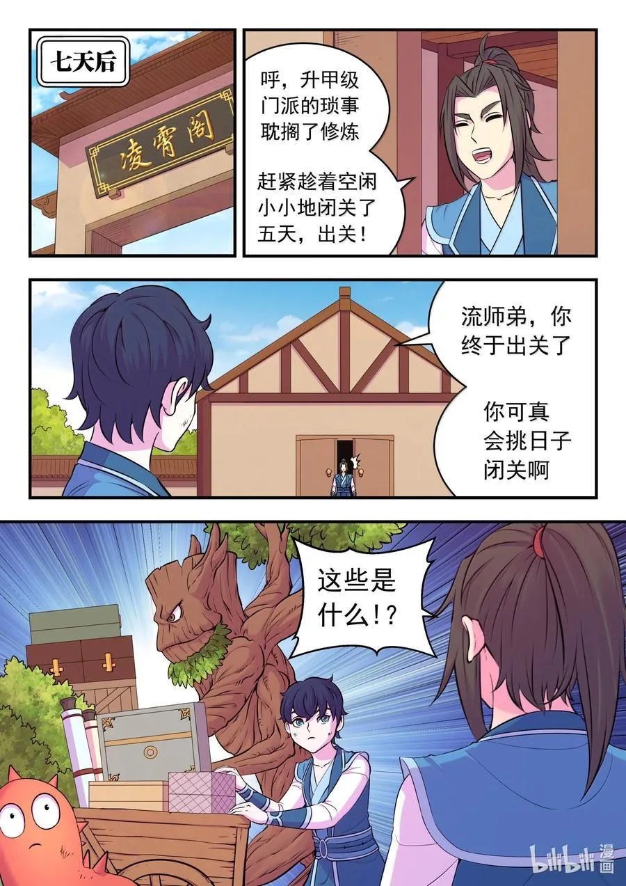 262 邻镇的孩子们 第2页