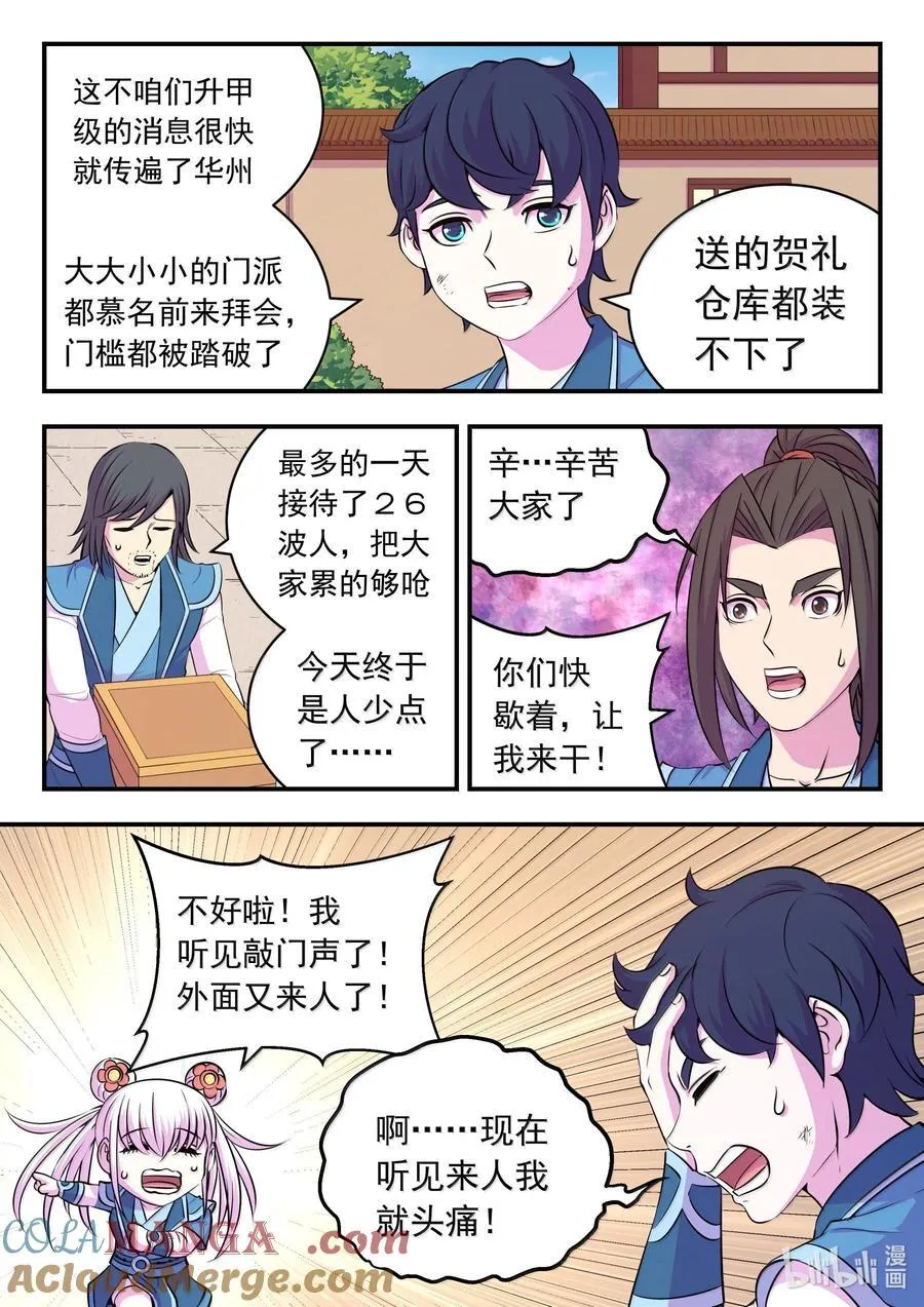 262 邻镇的孩子们 第3页