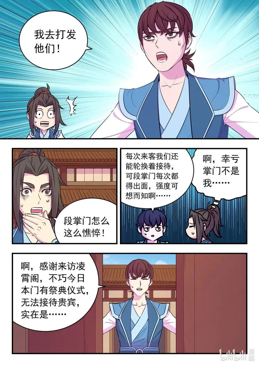 262 邻镇的孩子们 第4页