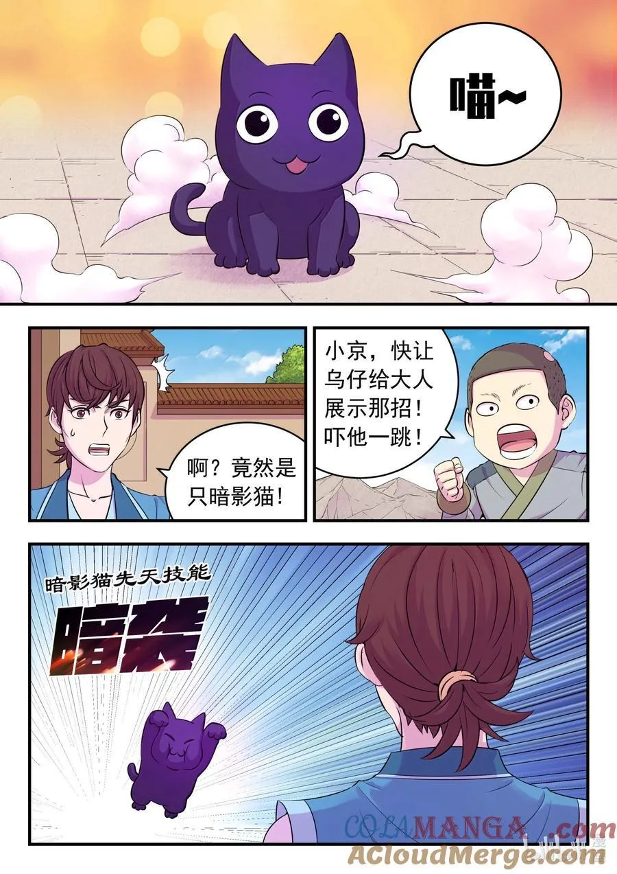 262 邻镇的孩子们 第7页