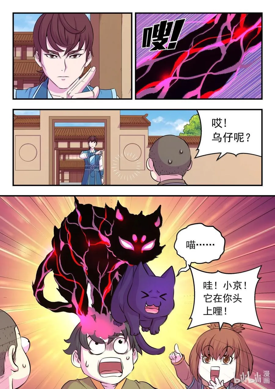 262 邻镇的孩子们 第8页