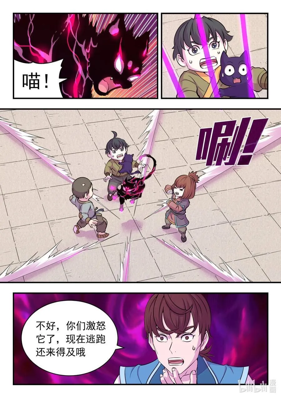 262 邻镇的孩子们 第10页