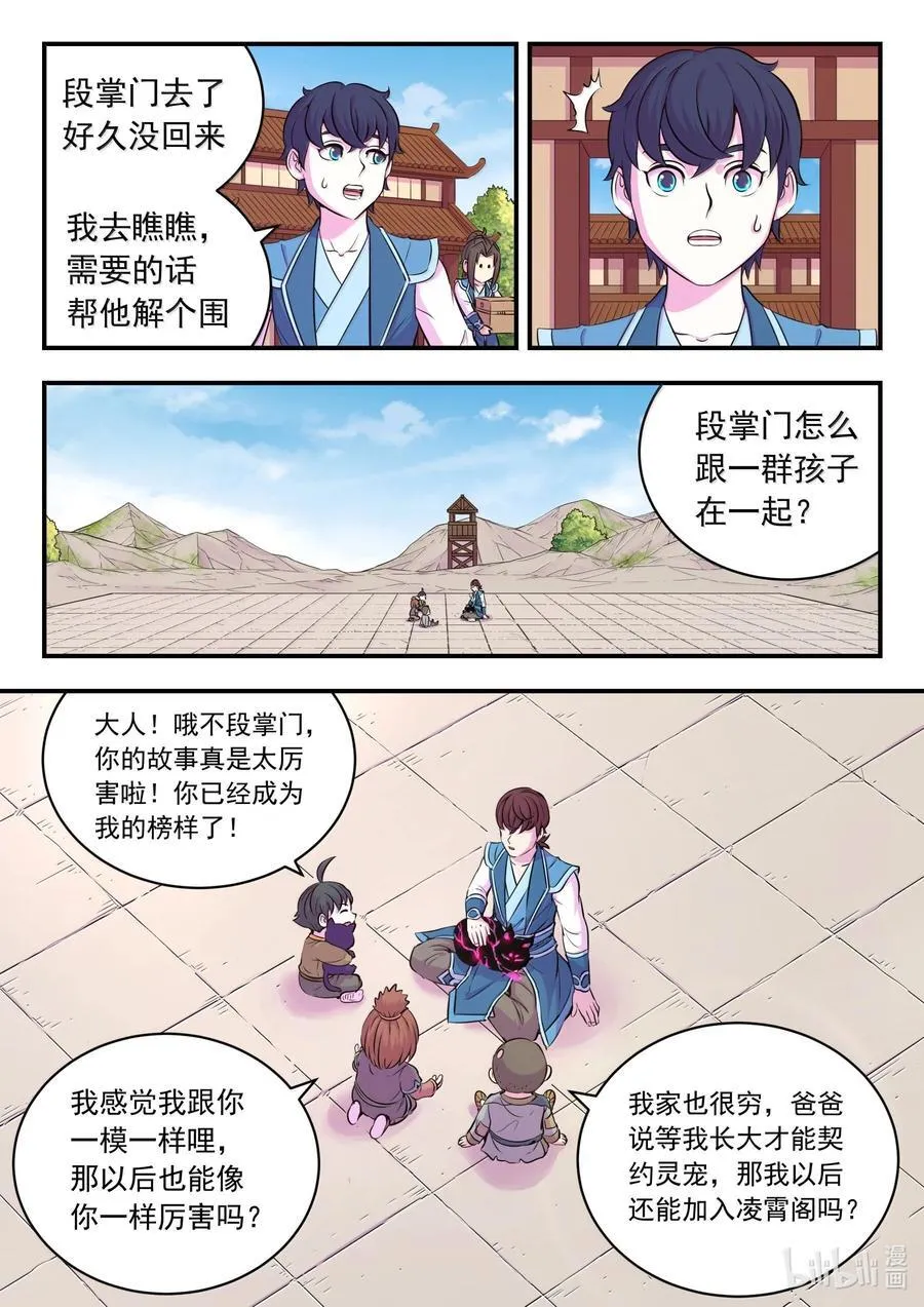 262 邻镇的孩子们 第12页