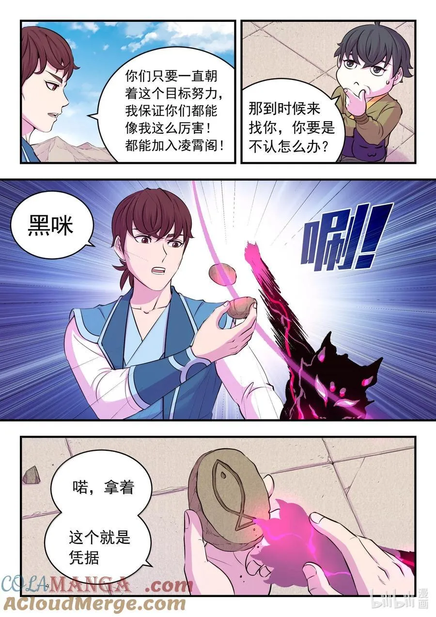 262 邻镇的孩子们 第13页