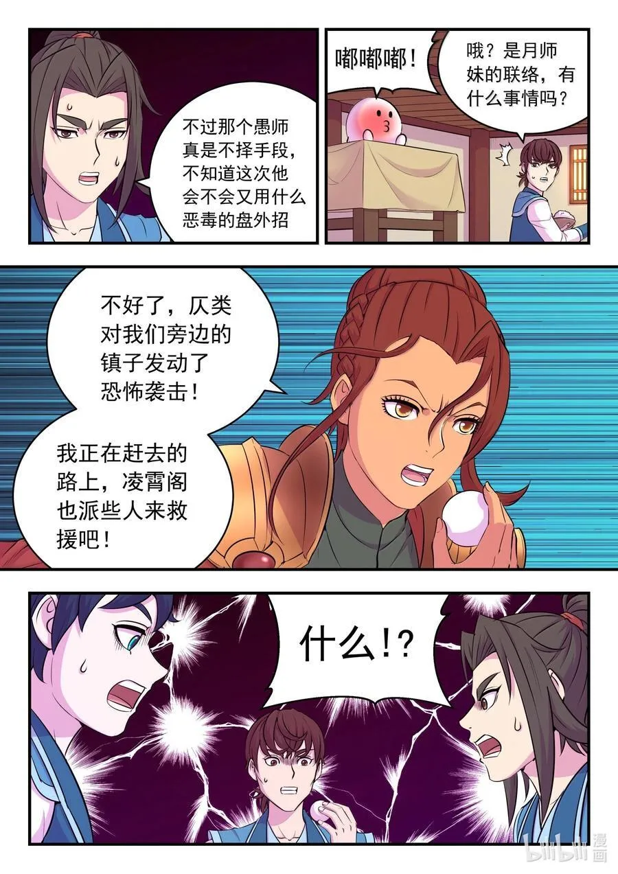 262 邻镇的孩子们 第16页