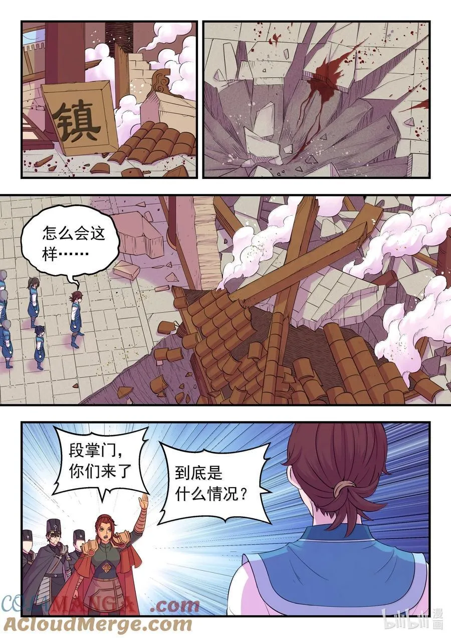 262 邻镇的孩子们 第17页