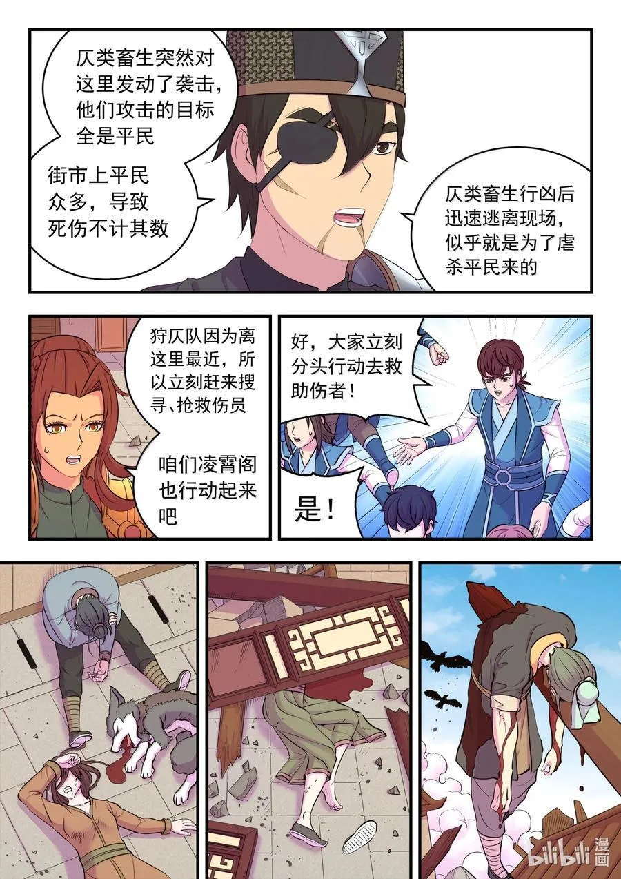 262 邻镇的孩子们 第18页