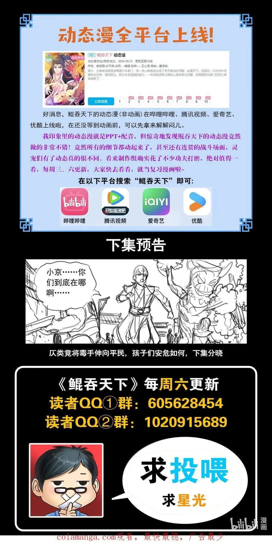 262 邻镇的孩子们 第22页
