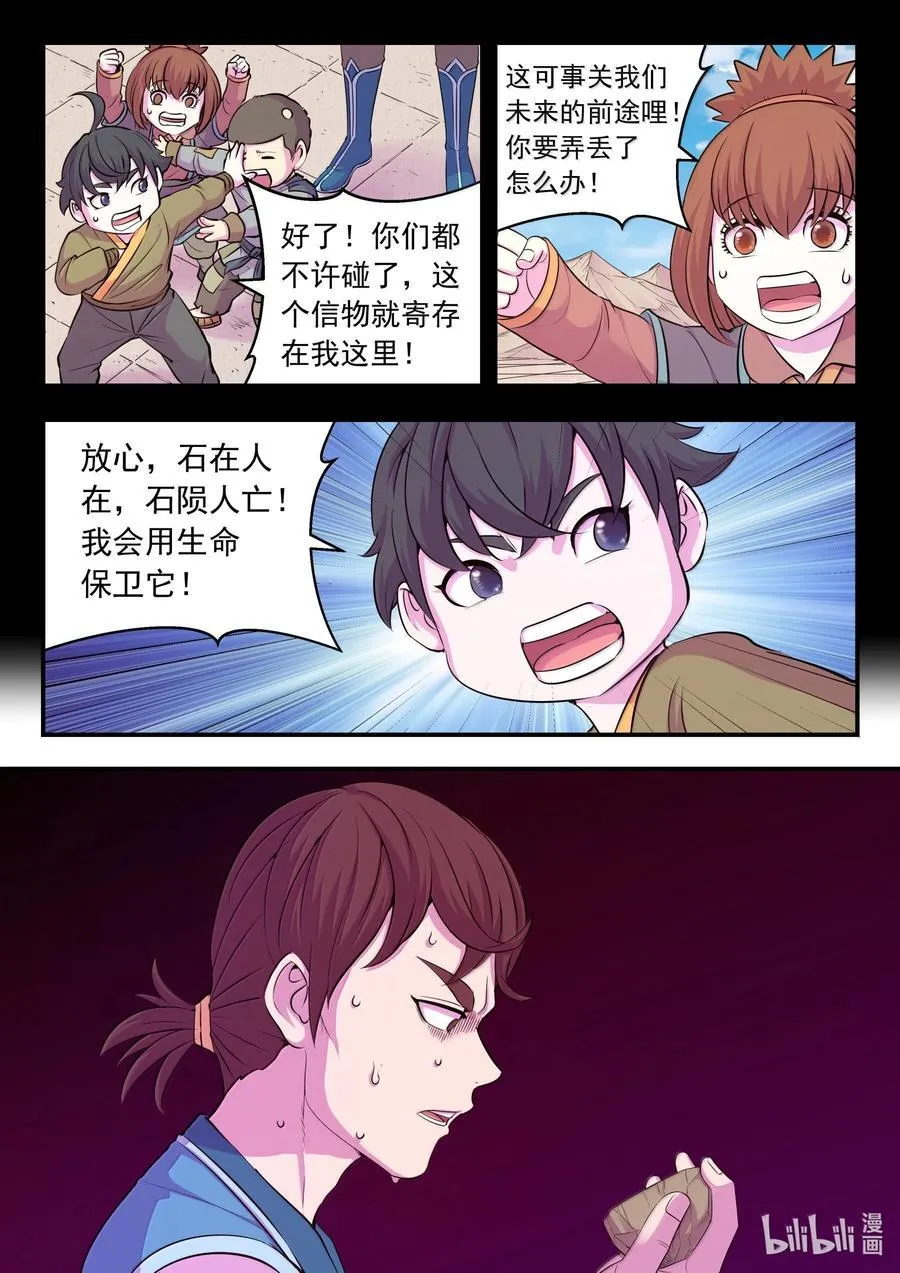 263 恐怖袭击 第2页