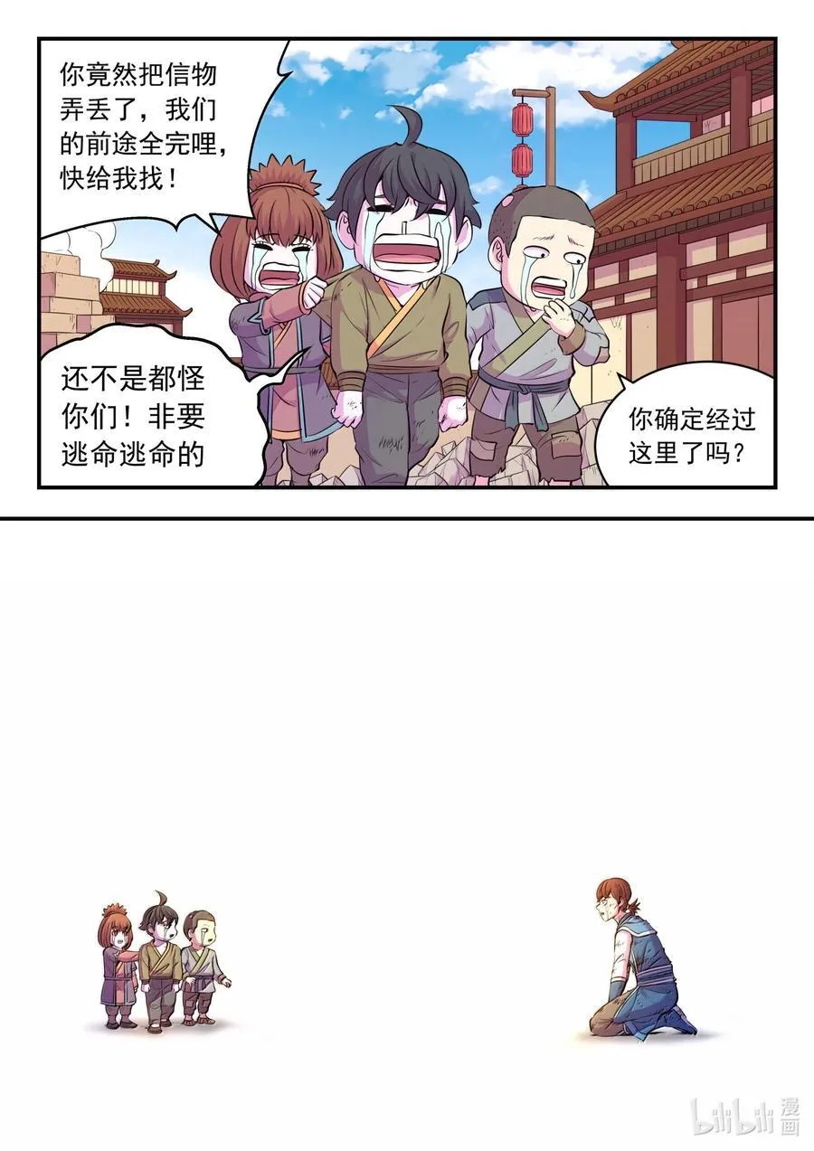 263 恐怖袭击 第6页