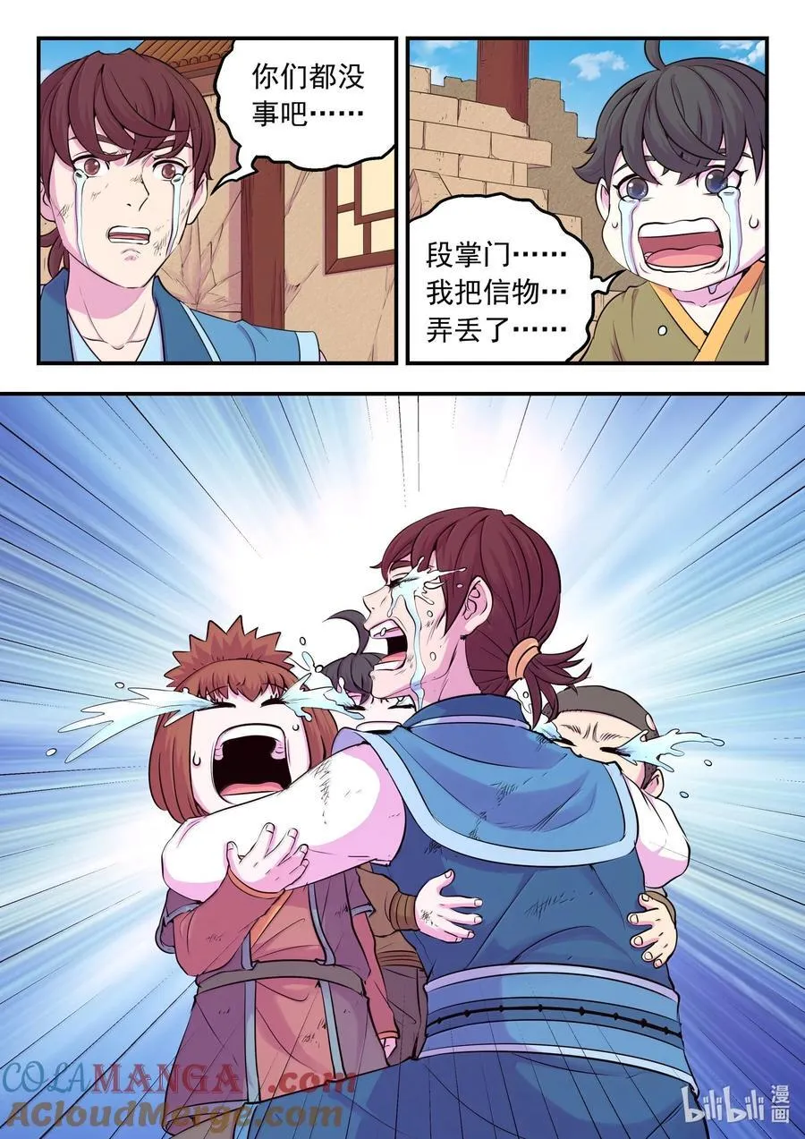 263 恐怖袭击 第7页