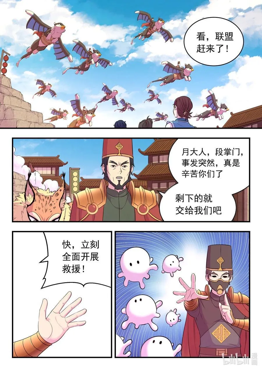 263 恐怖袭击 第10页