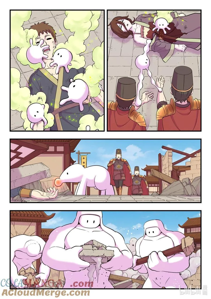 263 恐怖袭击 第11页