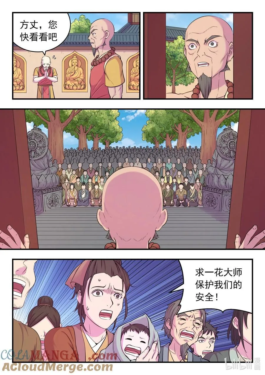 263 恐怖袭击 第15页