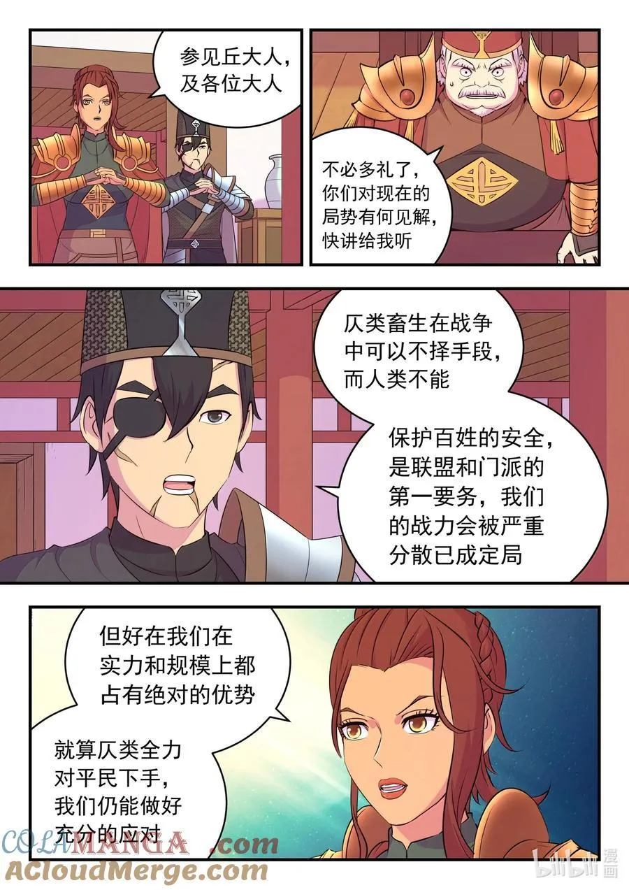 263 恐怖袭击 第19页