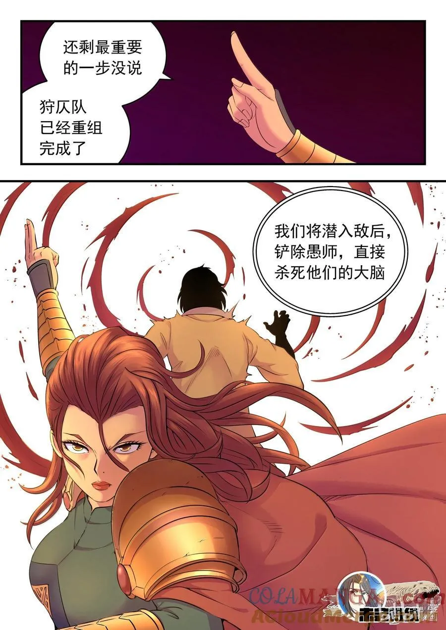 263 恐怖袭击 第21页